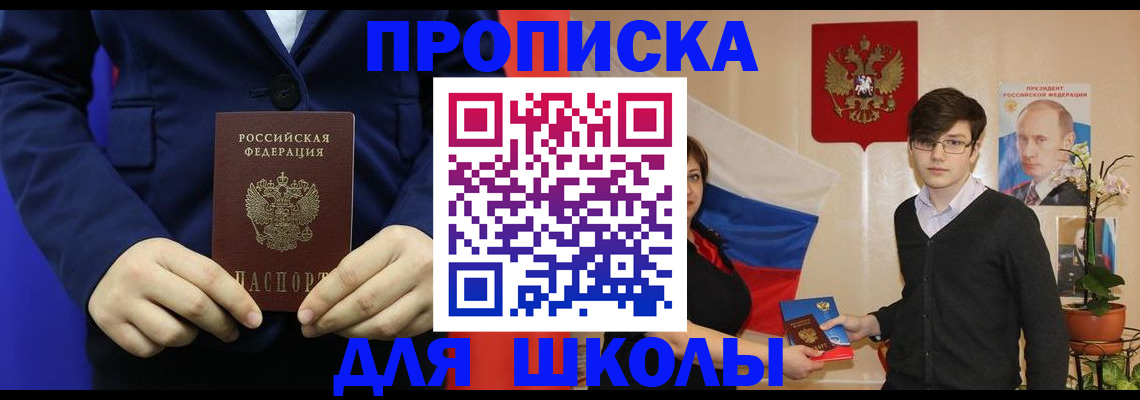 временная регистрация купить в Чистополье