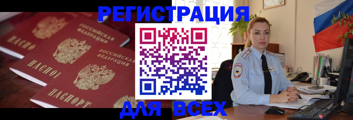 временная регистрация законно в Чистополье