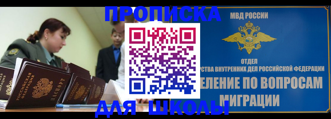 временная регистрация для всех в Чистополье