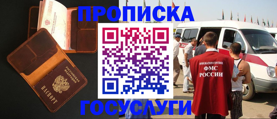 прописка законно в Чистополье