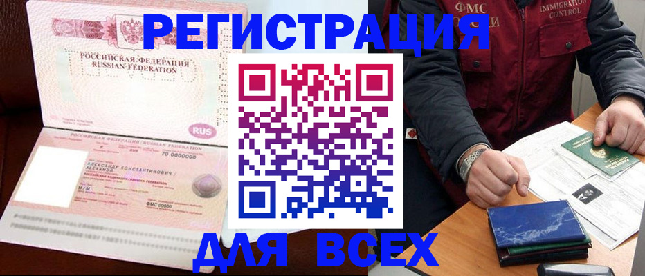 миграционный учет в Чистополье