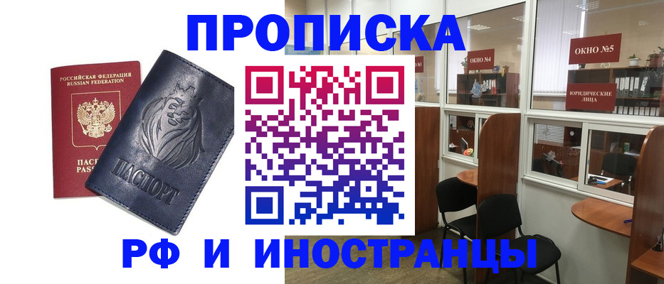 временная регистрация недорого в Чистополье