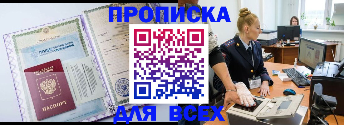 временная регистрация собственник в Чистополье