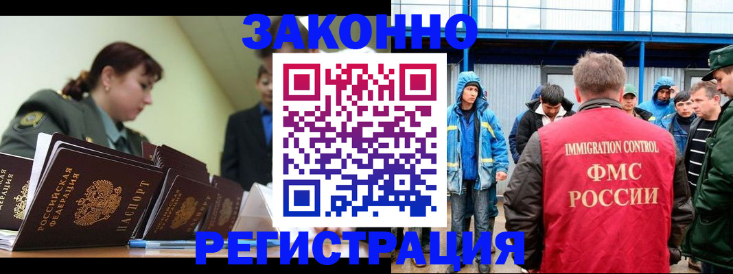 временная регистрация в квартире в Чистополье