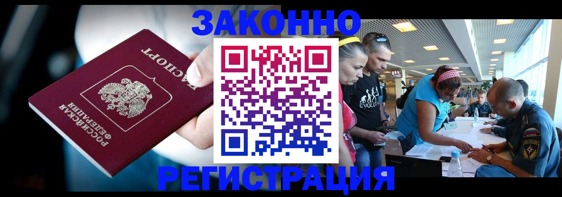 прописка для военкомата в Чистополье